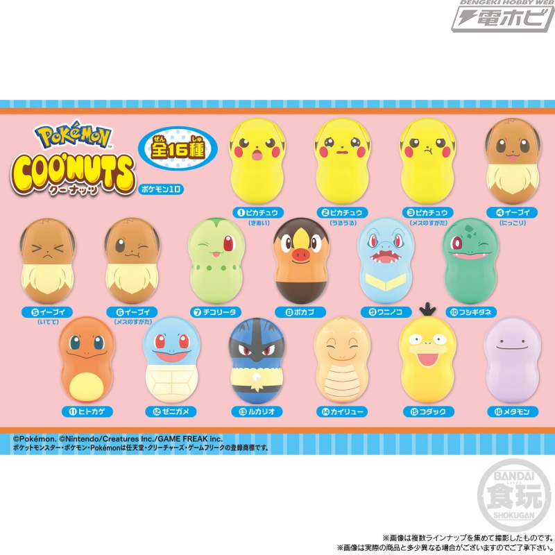 食玩「クーナッツ」の『ポケモン』第10弾が登場！キュートな表情の