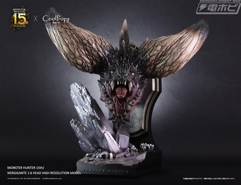 モンスターハンター：ワールド』滅尽龍 ネルギガンテが1/6スケールの超