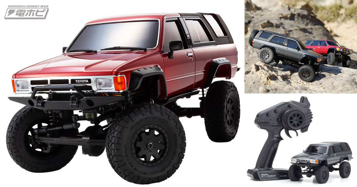 ロッククローリング走行も可能！本格R/C「京商ミニッツ4×4 トヨタ 4