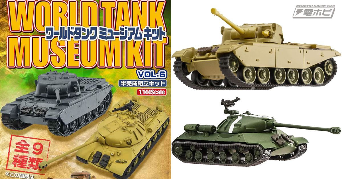 センチュリオンMK1や五式中戦車などイギリス、日本、ドイツの戦車が