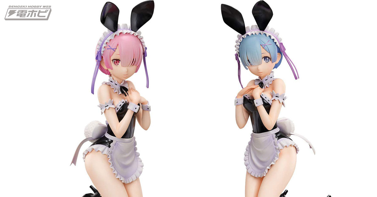 リゼロ ラム・レム バニーガールフィギュア リゼロ ラム・レム バニー