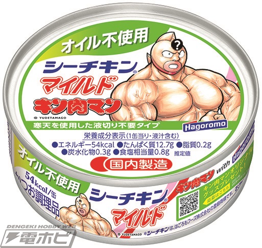 キン肉マン』の高さ約23センチの限定フィギュアやメダルセットが当たる