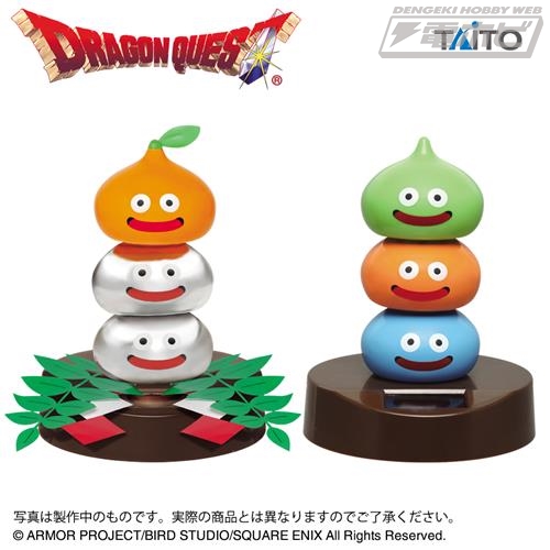 ドラクエ』メタルかがみもち＆スライムタワーが、ぐらぐらソーラー