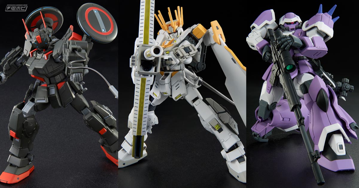 ガンダム」火器管制システムと大型兵装を実装した実験機・ホワイト