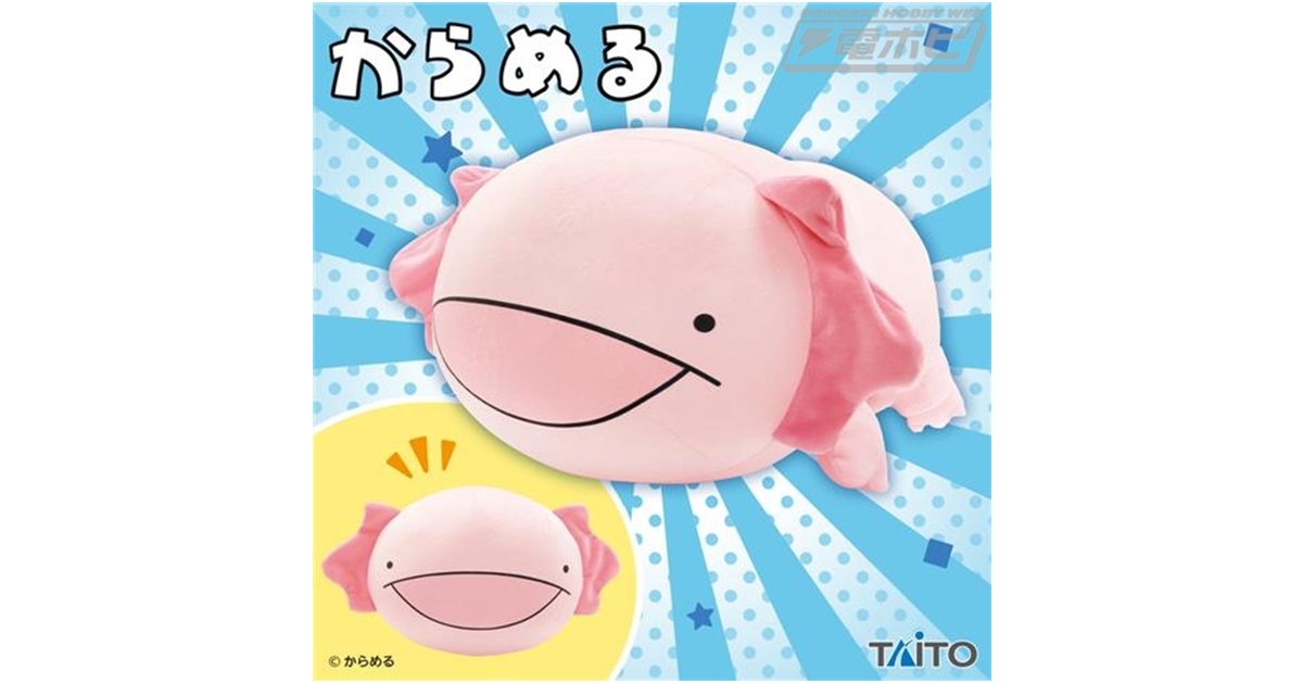 SNSを中心に人気を集める『からめる』が描く、ウーパールーパーの