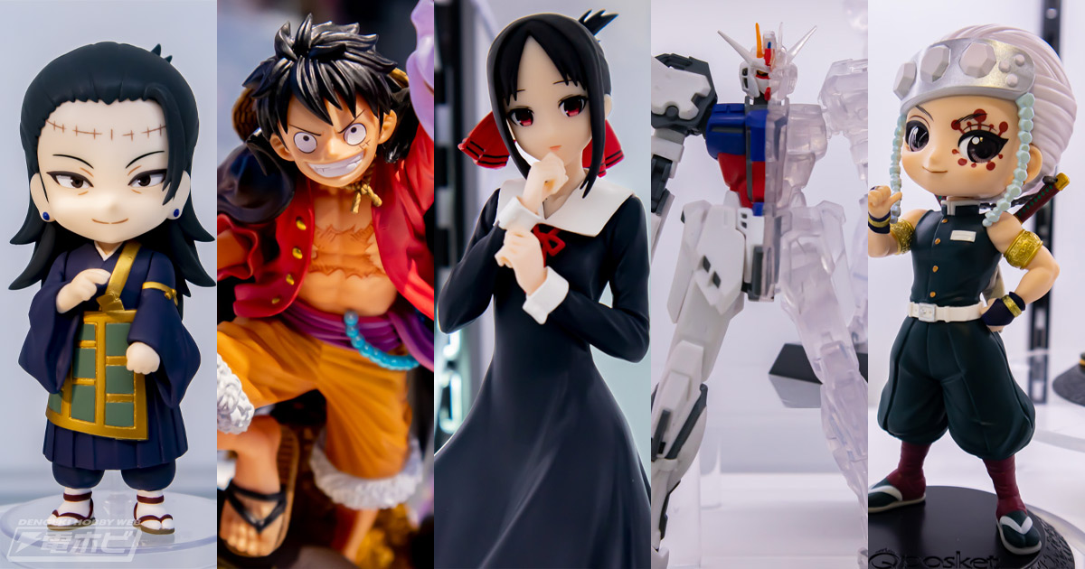人気作品の新作プライズが続々登場！『かぐや様』『ガンダムSEED