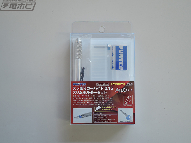 ファンテックのスジ彫り用精密工具にスターターセットが登場！「スジ