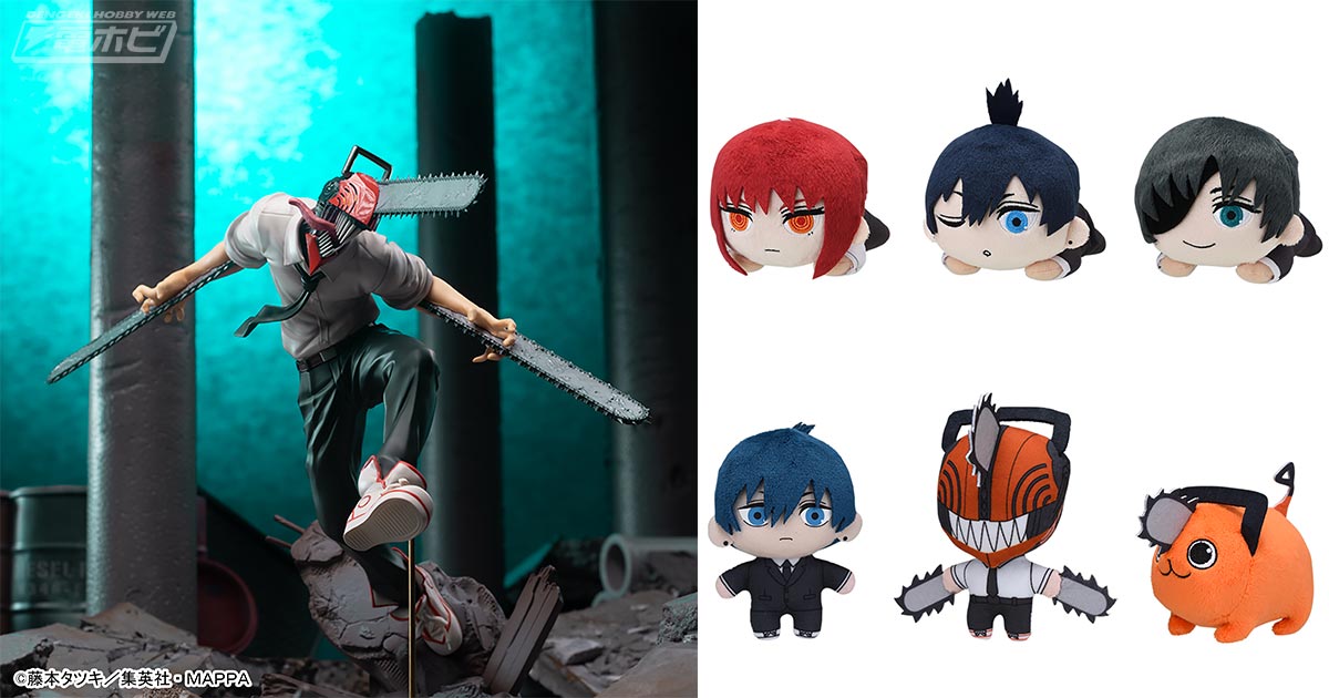 TVアニメ『チェンソーマン』が迫力のプライズフィギュア化！「早川アキ