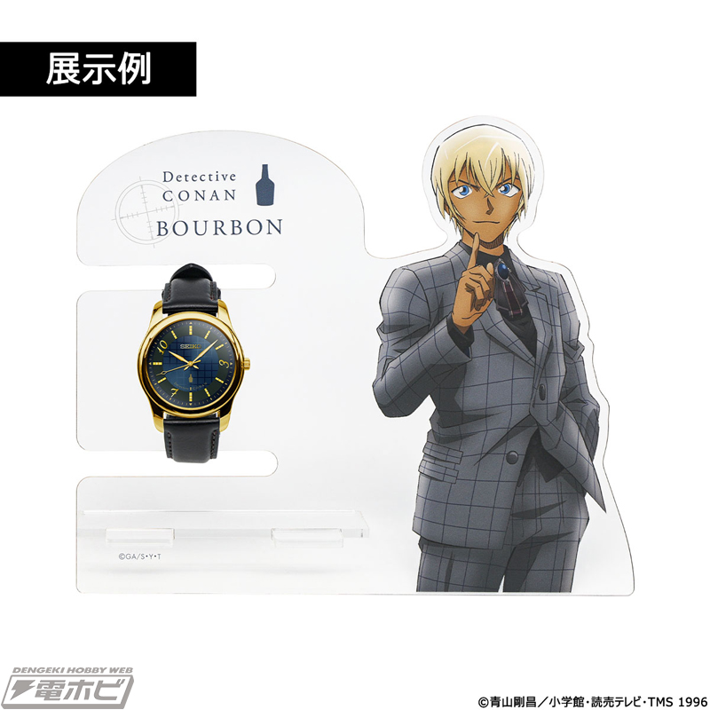 灰原哀、ジン、バーボンが登場！『名探偵コナン』とセイコーがコラボ