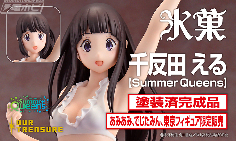 けいおん！！』秋山澪、『氷菓』千反田えるの水着フィギュアが8月25日