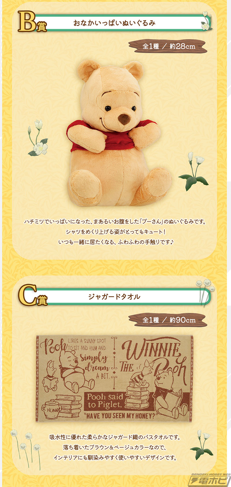 くまのプーさん』の新作一番くじがいよいよ発売！ラビットの家から出