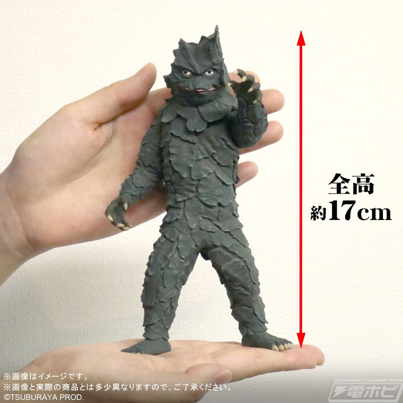 ウルトラマン』吸血植物 ケロニアがソフビフィギュア化！葉っぱのよう