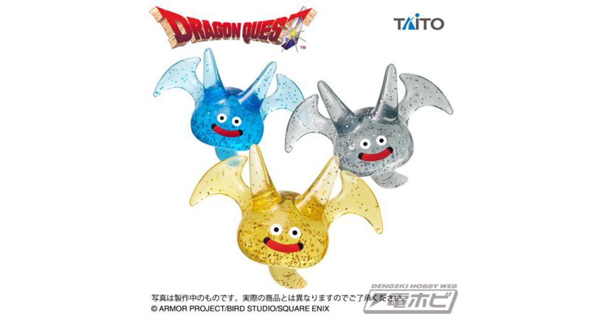 ドラクエ ビッグクリアフィギュア キラキラフィギュア 10体まとめ