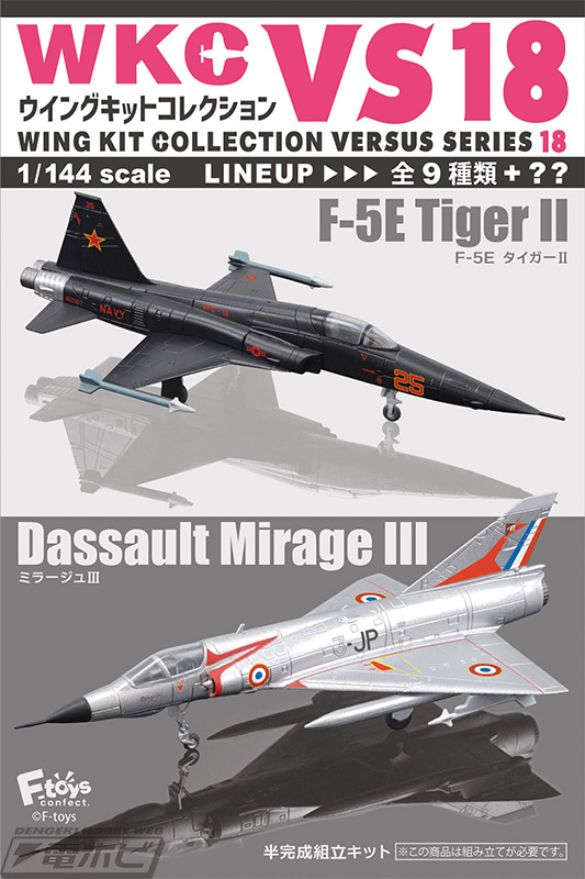 エフトイズ ウイングキットコレクション 29個セット エフトイズ