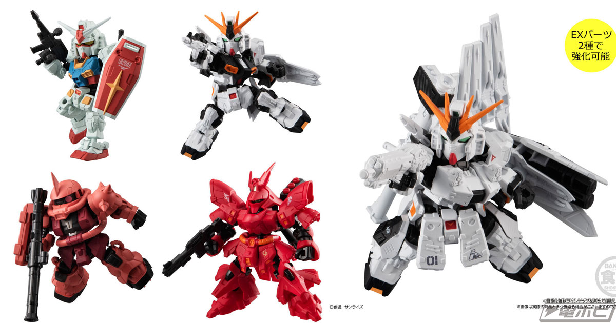 アムロとシャアのメモリアルな機体が集結した「MOBILITY JOINT GUNDAM