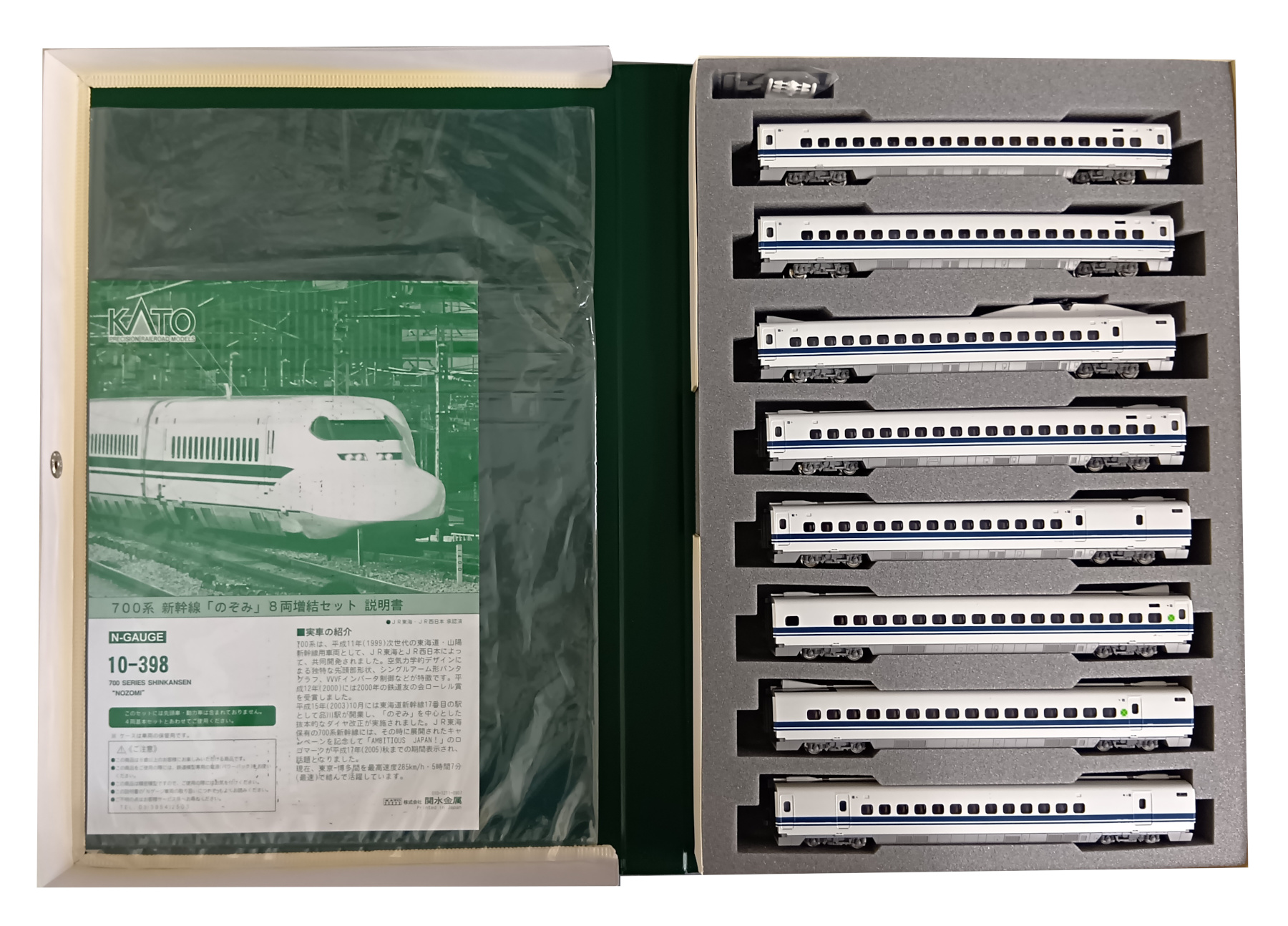o*l様 限界セールKATO N700S 新幹線 16両セット 10-1742 o*l様 限界