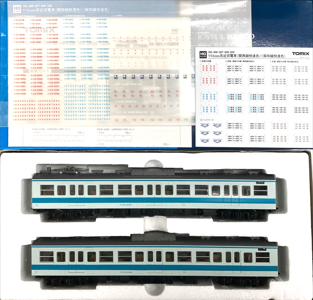 HOゲージ貨物列車セット TOMIX [98857] JR 東海道本線紙輸送貨物列車