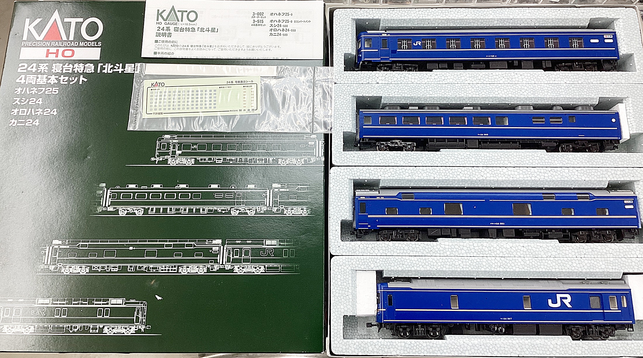 公式]鉄道模型(HOゲージ、客車)カテゴリ｜ホビーランドぽち