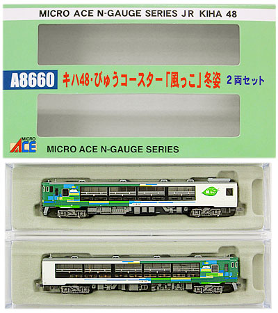 公式]鉄道模型(A8660キハ48 びゅうコースター「風っこ」冬姿 2両セット