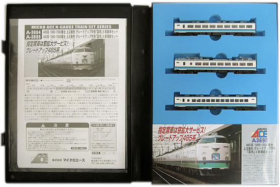 MICROACE A-3694 485系 上沼垂色 6両基本セット Amazon | MICRO ACE