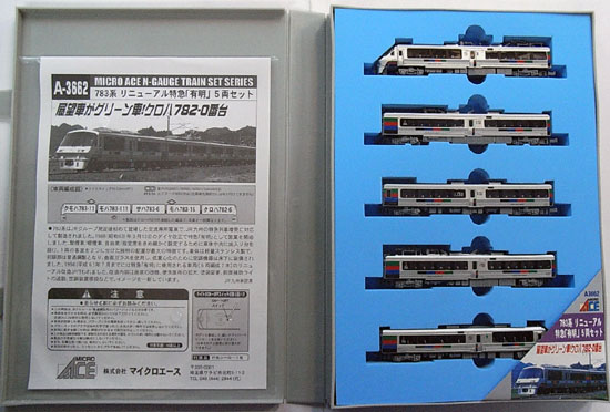 公式]鉄道模型(A3662783系 リニューアル 特急「有明」 5両セット)商品