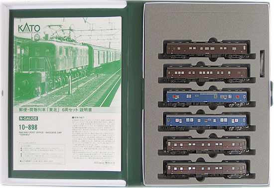 公式]鉄道模型(10-898郵便・荷物列車「東北」6両セット)商品詳細｜KATO