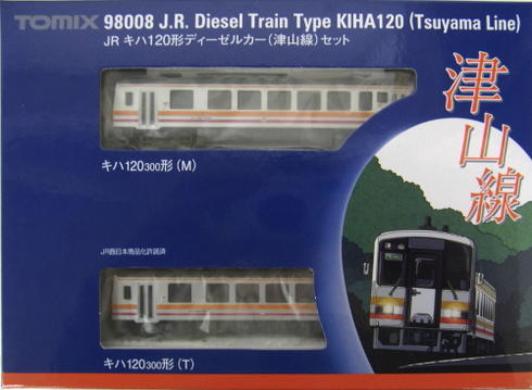 公式]鉄道模型(98008JR キハ120形 ディーゼルカー (津山線) 2両セット