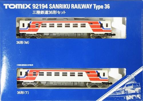 室内灯装備】TOMIX 92194 三陸鉄道36-100/200形 2両セット TOMIX 92194