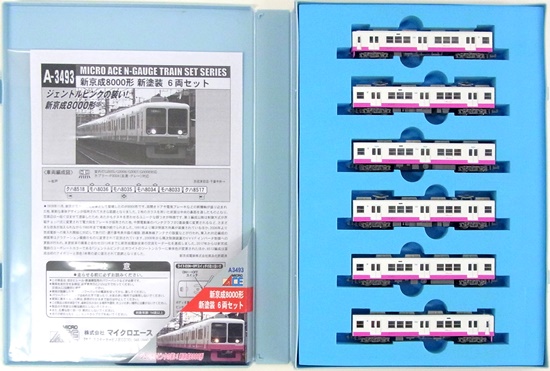 公式]鉄道模型(A3493新京成 8000形 新塗装 6両セット)商品詳細