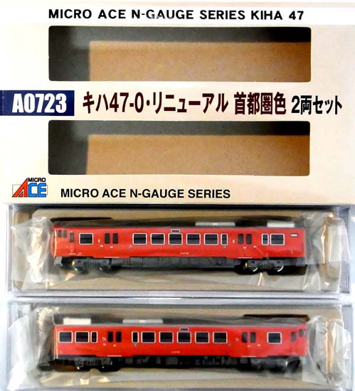 MICRO ACE キハ47-0・リニューアル 首都圏色2両セット MICRO ACE キハ