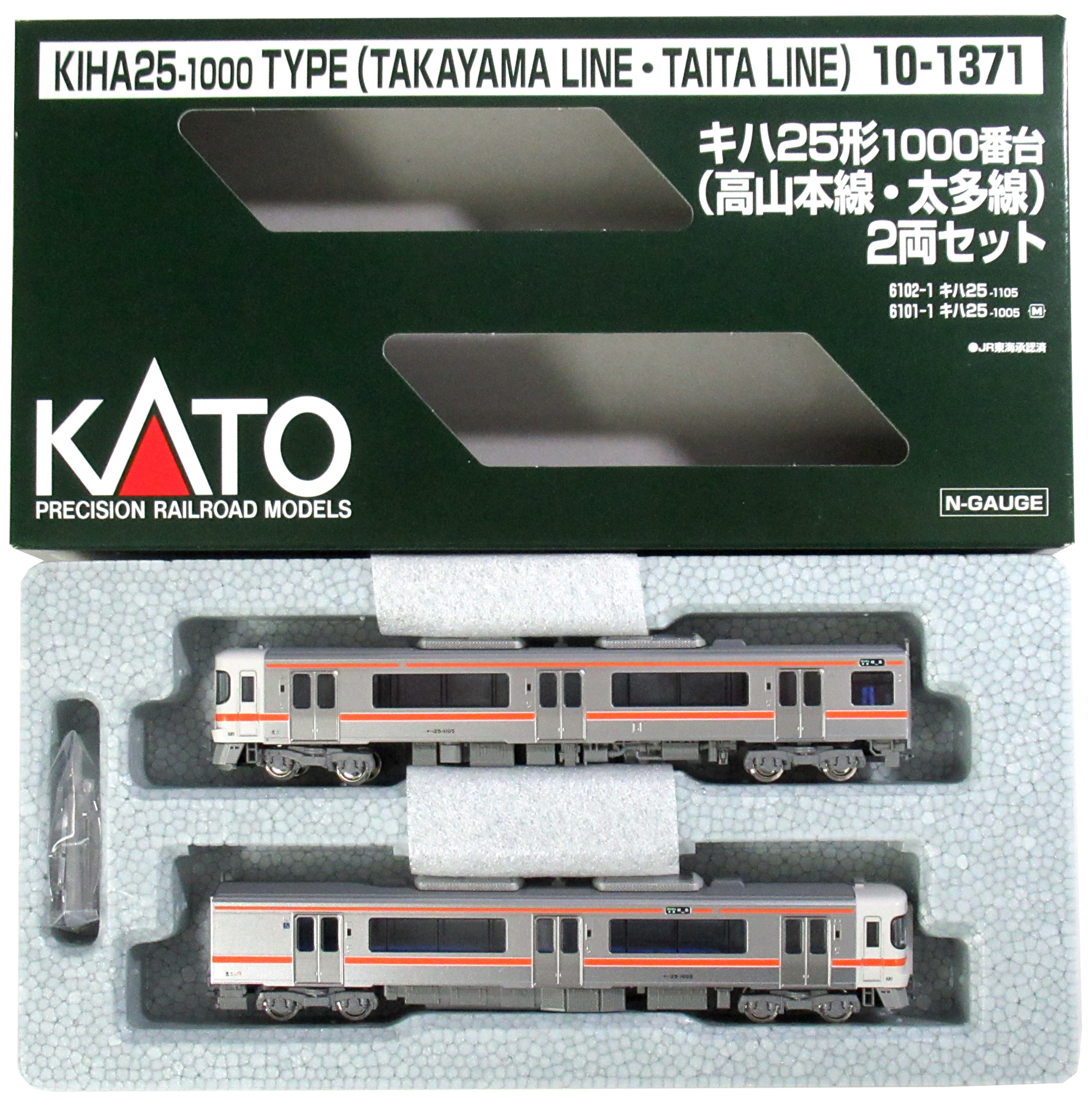 KATO キハ25-1000形 2両セット 10-1371 KATO キハ25-1000形 2両セット