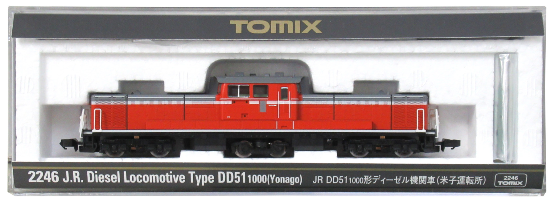 公式]鉄道模型(2246JR DD51-1000形 ディーゼル機関車 (米子運転所