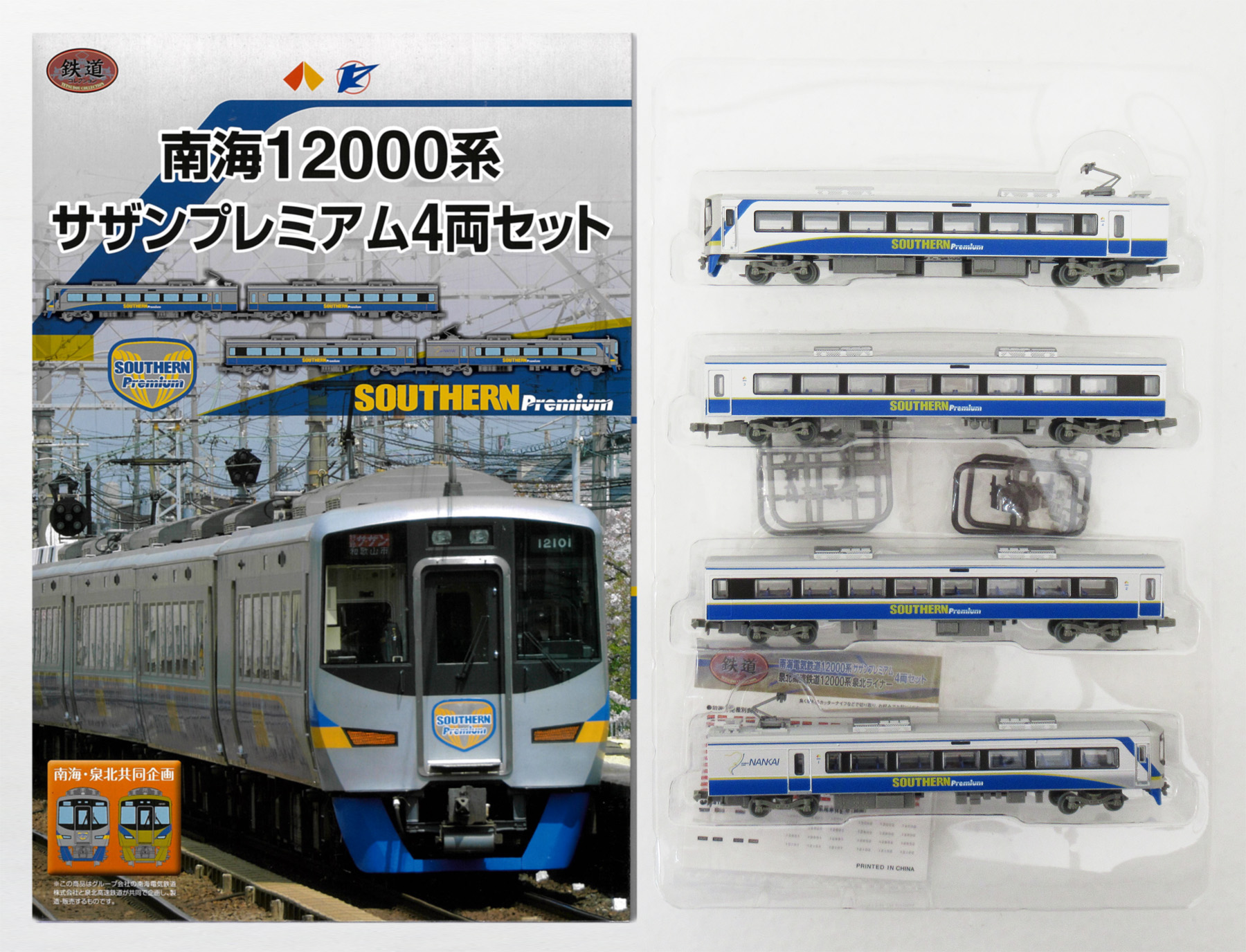 鉄道コレクション 南海 12000系 サザンプレミアム 4両セット 鉄道