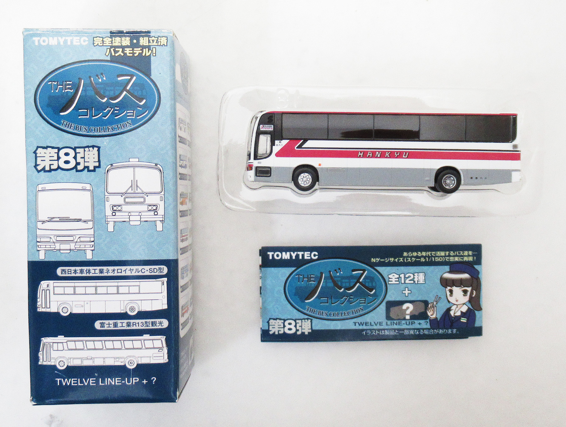 公式]鉄道模型((088) ザ・バスコレクション 第8弾 西工ネオロイヤルSD