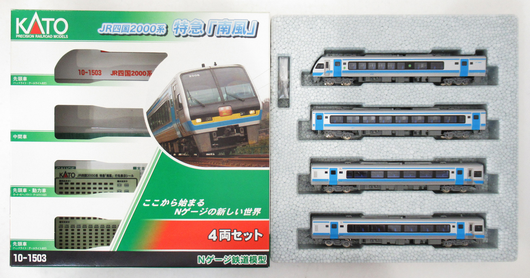 公式]鉄道模型(10-1503JR四国 2000系 特急「南風」4両基本セット)商品
