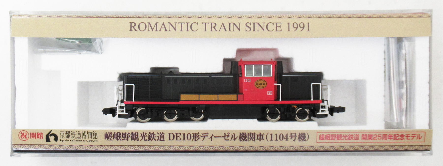 公式]鉄道模型(2657嵯峨野観光鉄道 DE10形ディーゼル機関車(1104号機