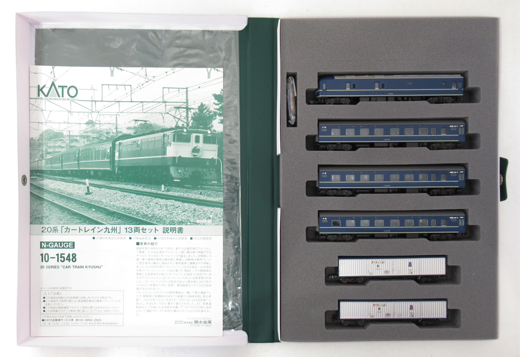 KATO NTRAIN 412 181系 6両セット 【公式通販】