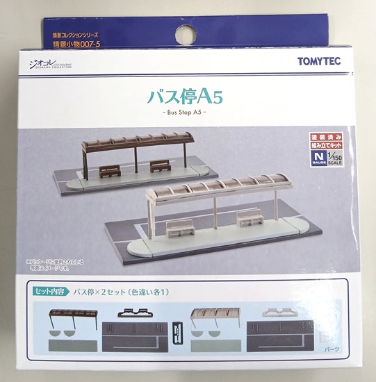 公式]鉄道模型(ジオコレ・Bトレ、ジオラマコレクション、情景