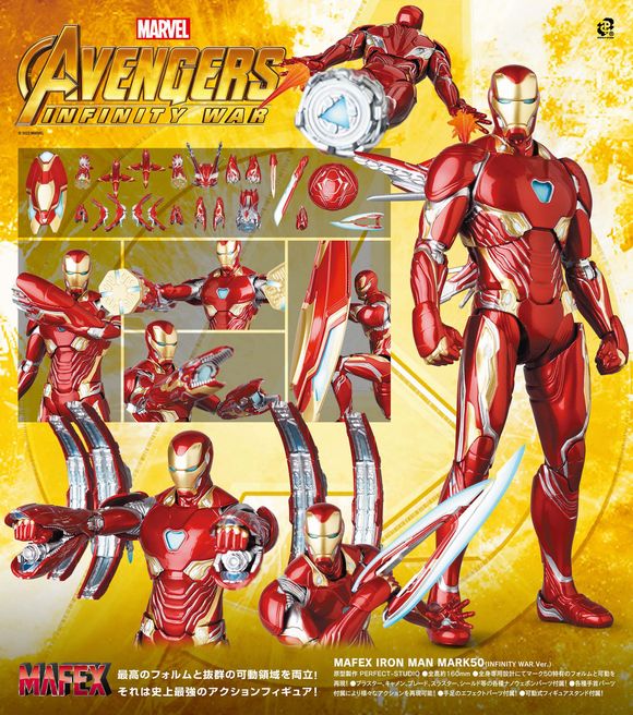 MAFEX IRON MAN MARK50(INFINITY WAR Ver.)アイアンマン マーク50