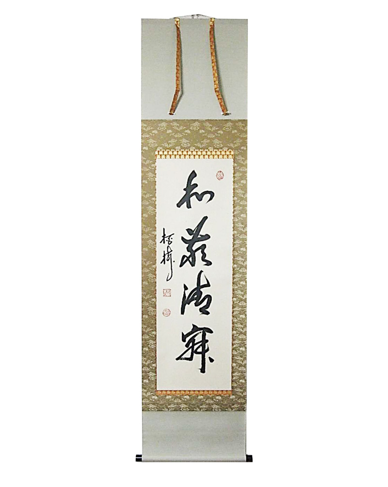 4100 紫野洞雲 「青山緑水」 共箱 肉筆 紙本 掛軸 臨済宗 大徳寺 禅語