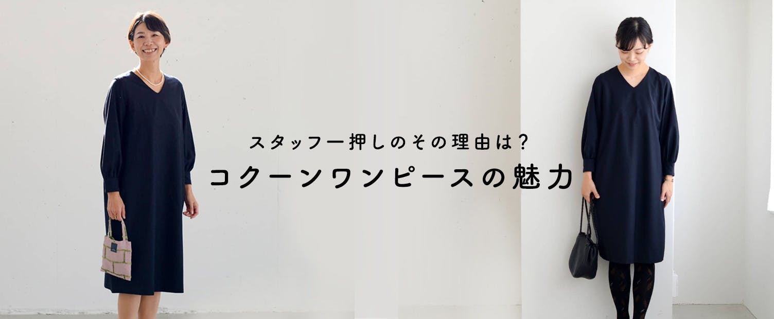 着用レビュー】アトリエナルセと作った2型のフォーマルワンピース