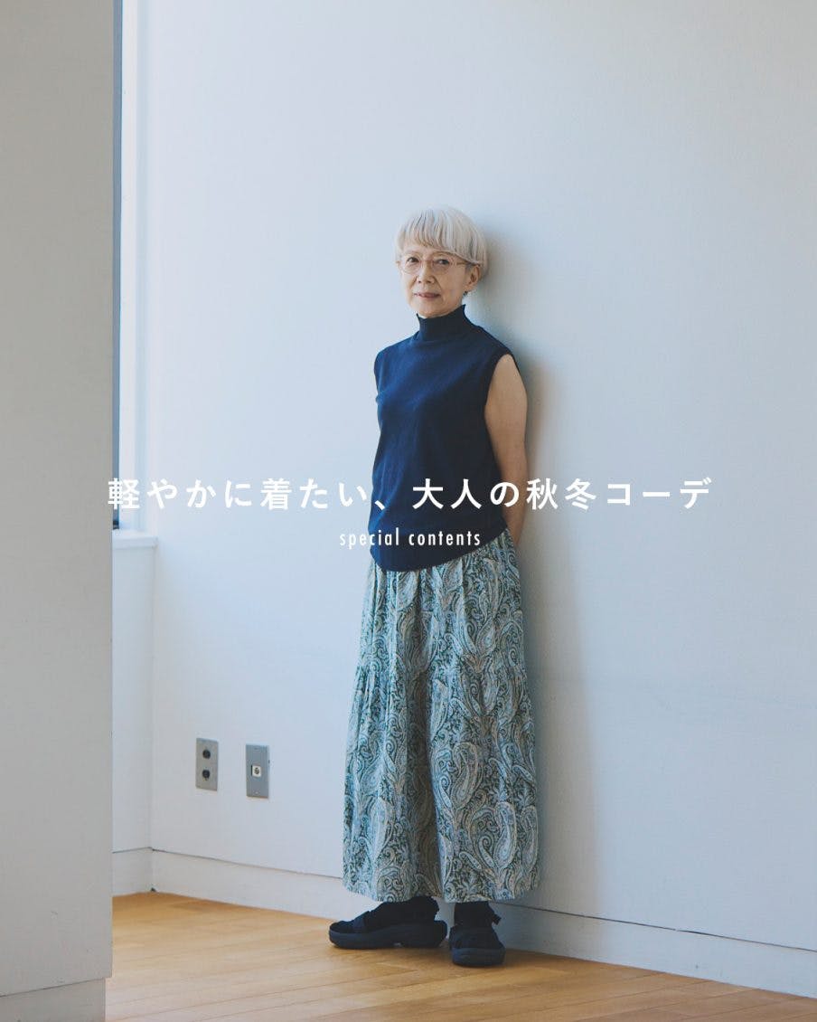 新商品】この秋、ときめく大人柄。リバティプリントの「特別なスカート