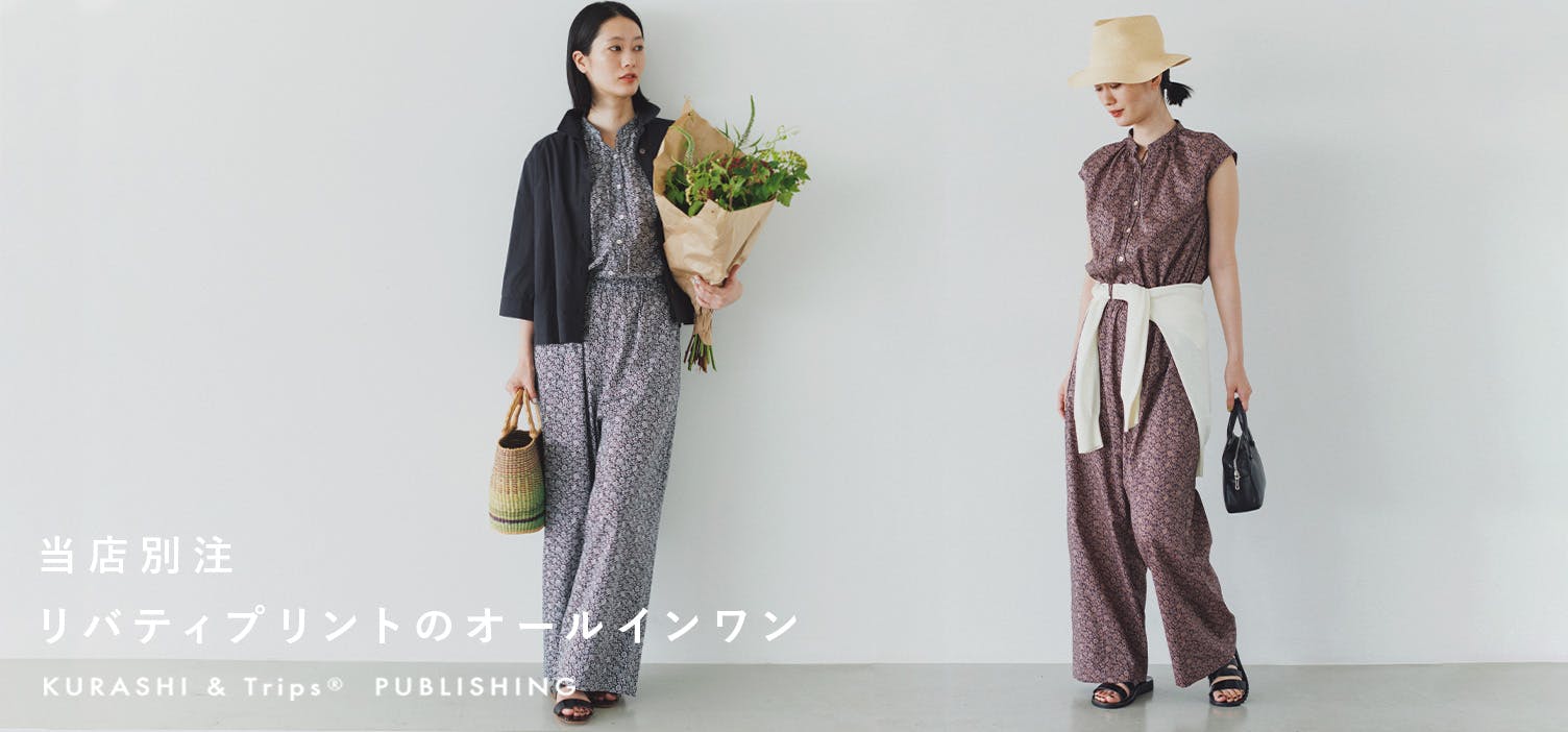 北欧暮らしの道具店 リバティプリントのオールインワン