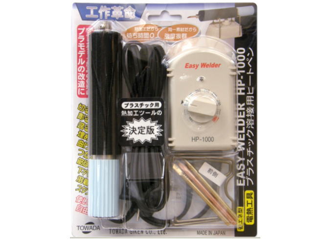 ヒートペン EASY WELDER HP-1000 十和田技研 Amazon | 十和田技研
