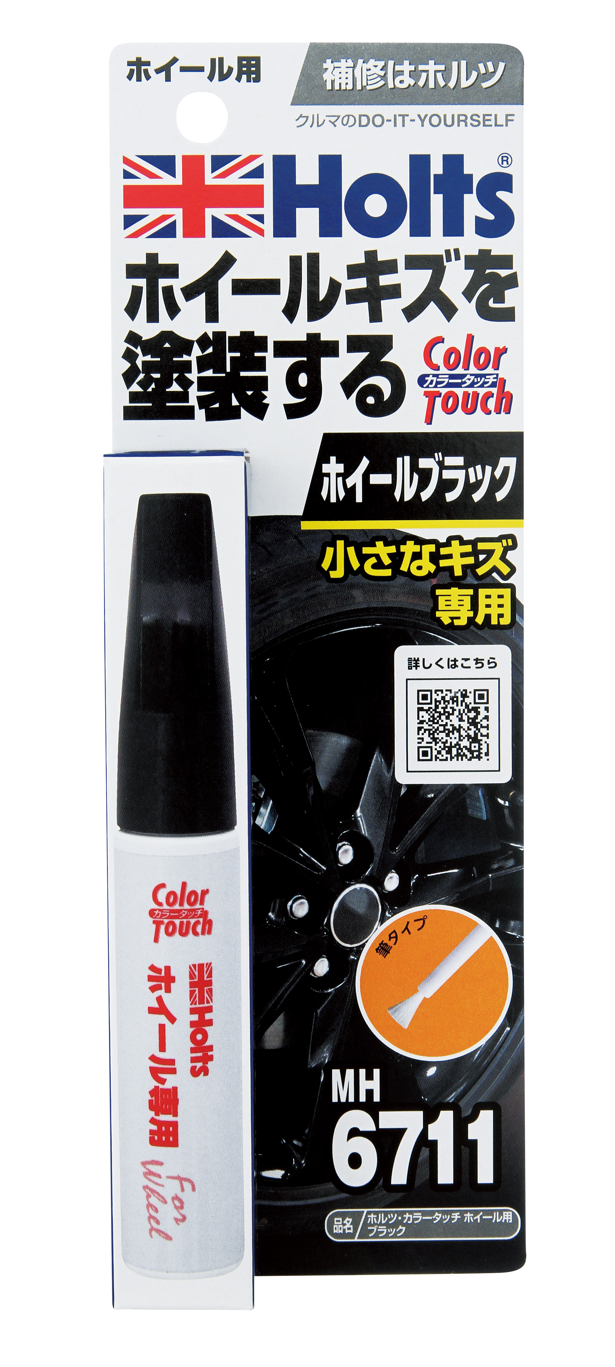 商品詳細|武蔵ホルト株式会社