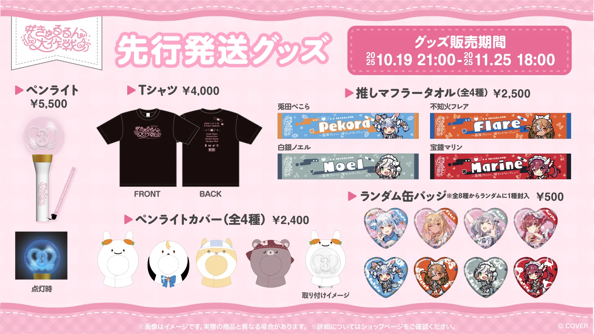 ホロライブ3期生1st EPリリース決定！2026年1月17日、18日にKアリーナ