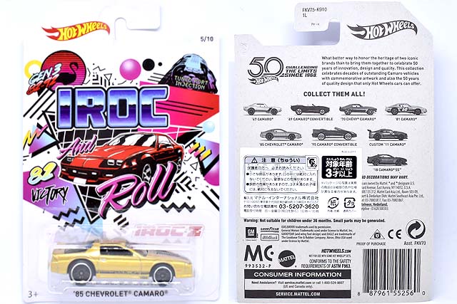 85 CHEVROLET CAMAROのレビュー！HW 50TH CAMARO COLLECTIONの第三世代