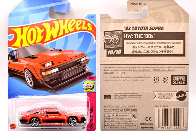 82 TOYOTA SUPRAのレビュー！A60系スープラ（セリカXX）がホット