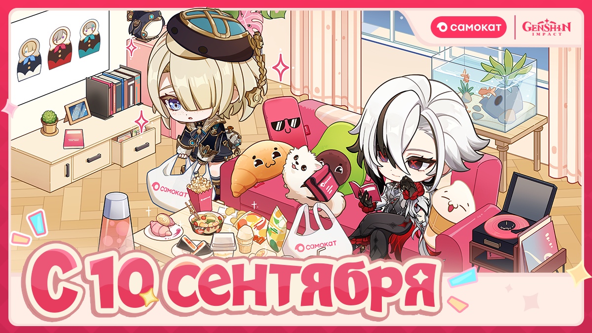 原神』と『Самокат』のコラボがロシアで2025年9月10日から開催！詳細も