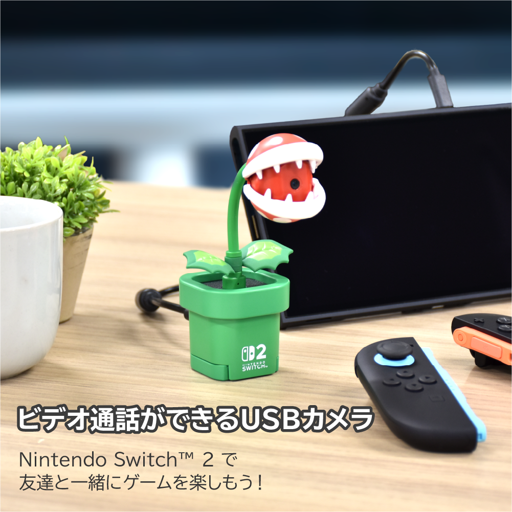 株式会社 HORI | USBカメラ パックンフラワー for Nintendo Switch™ 2